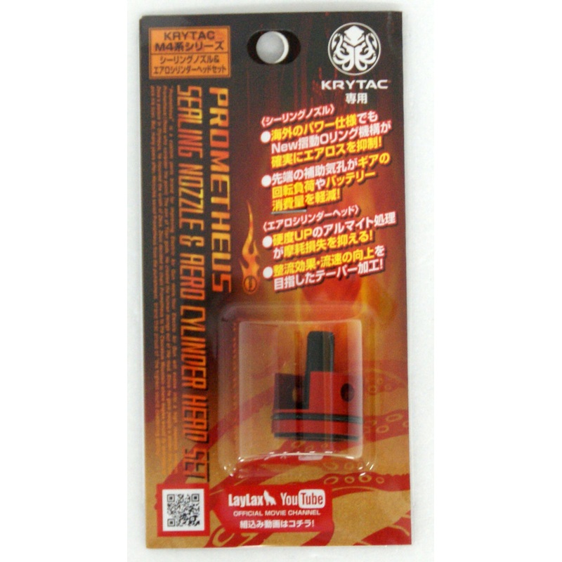 Laylax Prometheus Sealing Nozzle & Aero Cylinder Head Set for KRYTAC M4 Series