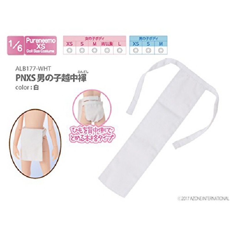 Azone ALB177-WHT PNXS Boys Ecchu Fundoshi White
