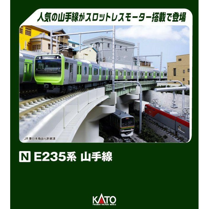 Kato 10-1468S Series E235 Yamanote Line 4 Cars Set (N scale)