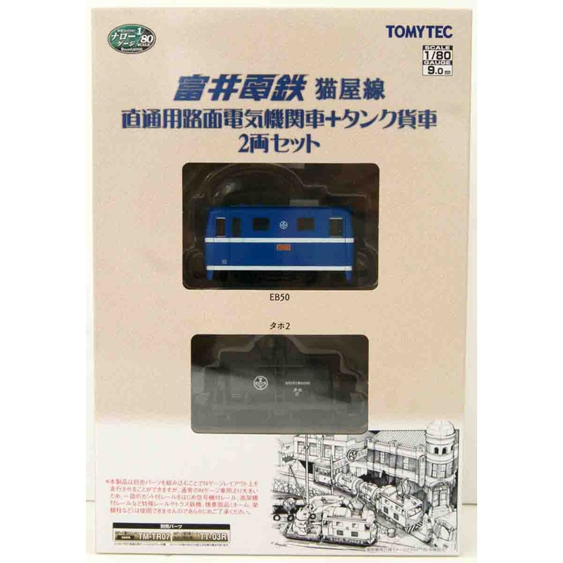 Tomytec Tomii Electric Railway Nekoya Line Direct Tram Electric Locomotive + Tank Freight Car 2 Cars Set