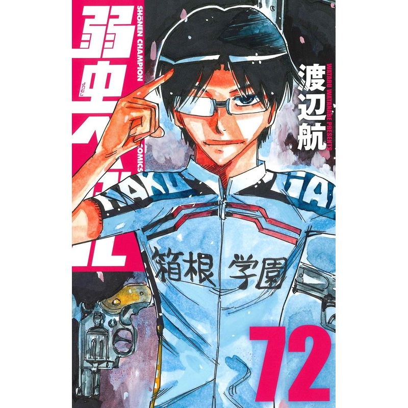 Akita Publishing Yowamushi Pedal Vol.72 (Shonen Champion Comics) Manga **Japanese Language**