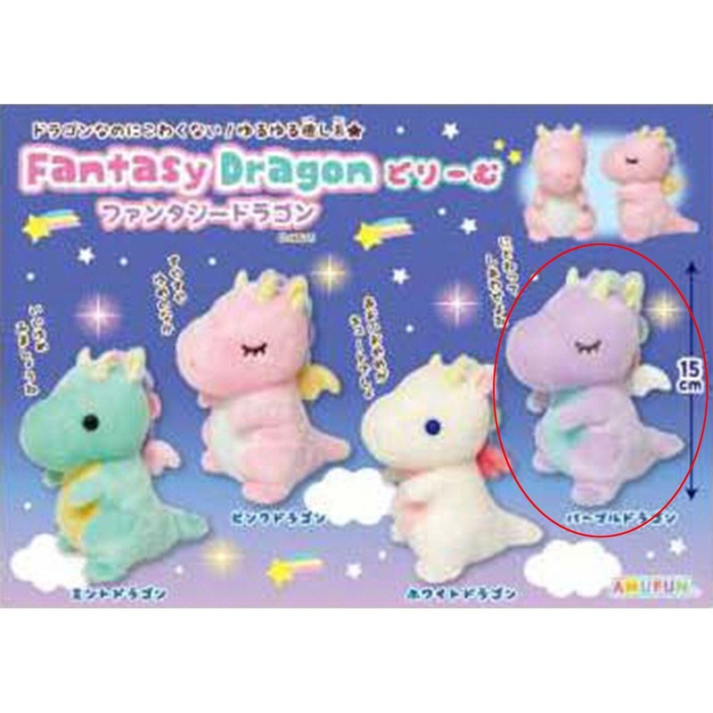 Amuse Fantasy Dragon Dream Plush Purple Dragon