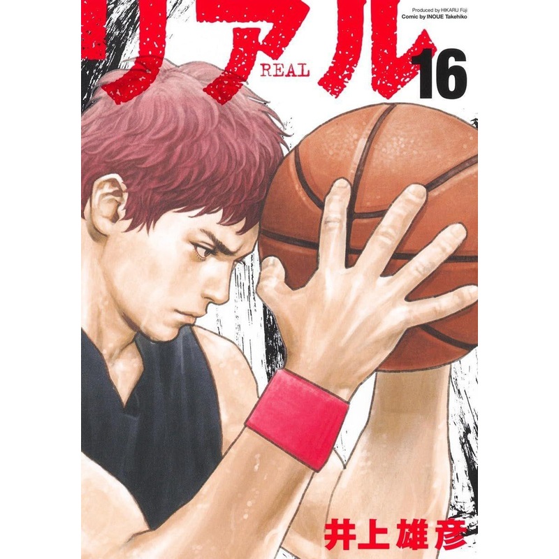 Shueisha REAL Vol.16 (Young Jump Comics) Manga **Japanese Language**