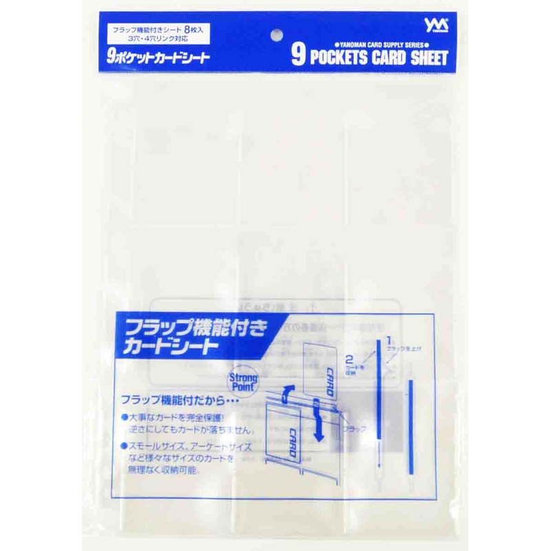 Yanoman Collection Card Binder Sheet x8 set