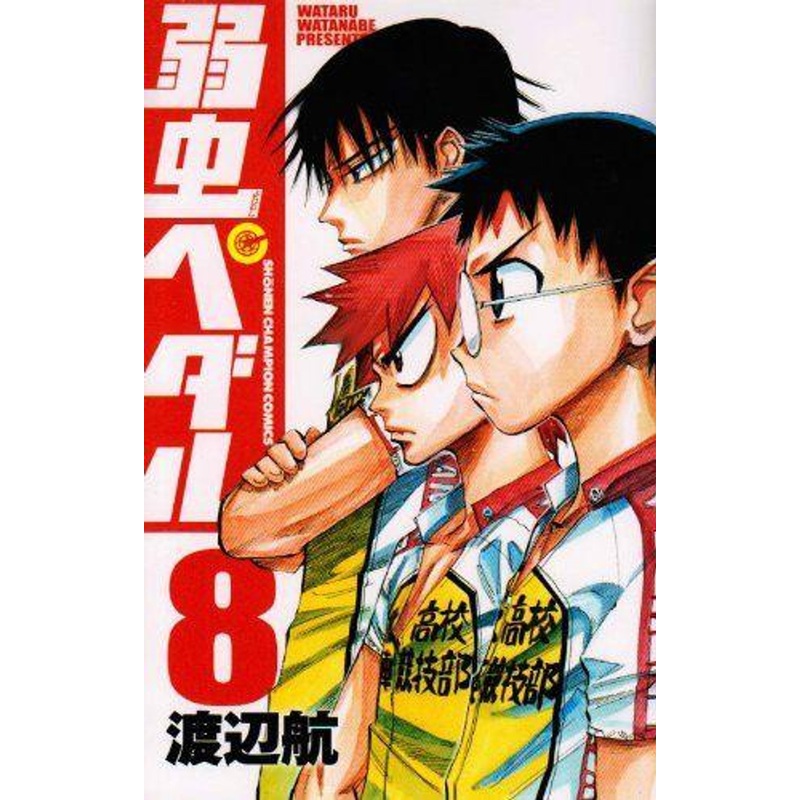 Akita Publishing Yowamushi Pedal Vol.8 (Shonen Champion Comics) Manga **Japanese Language**