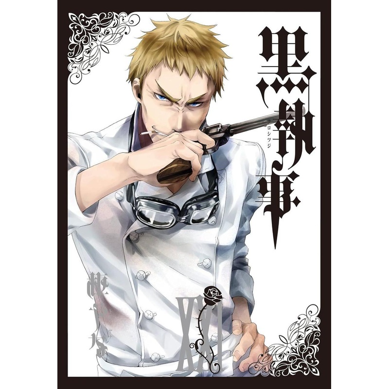 Square Enix Black Butler Vol.21 (GFantasy Comics) Manga **Japanese Language**