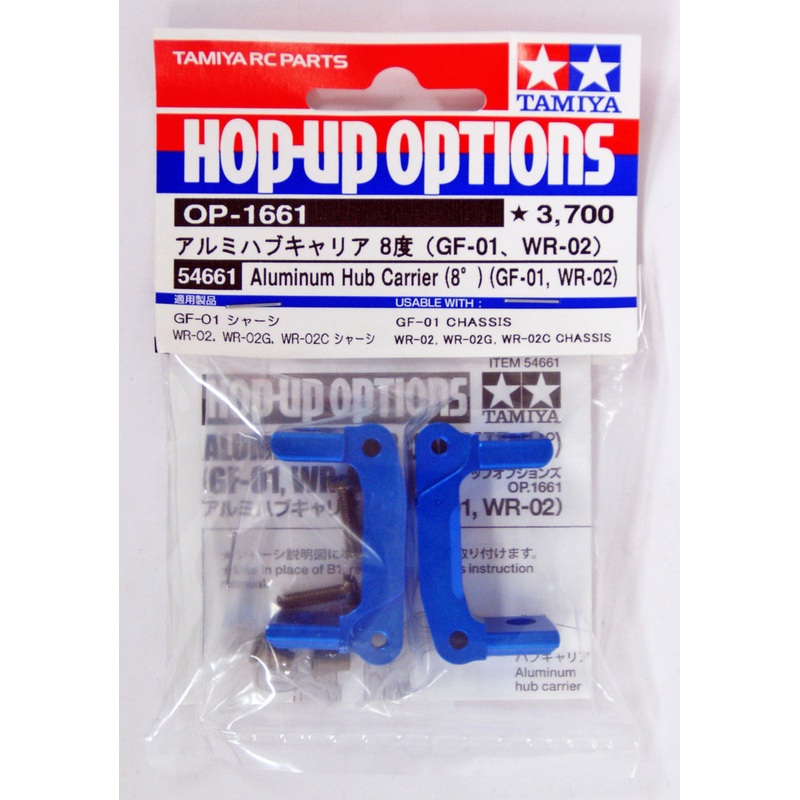 Tamiya 54661 (OP1661) Aluminum Hub Carrier GF01 / WR02 (8 Degrees)