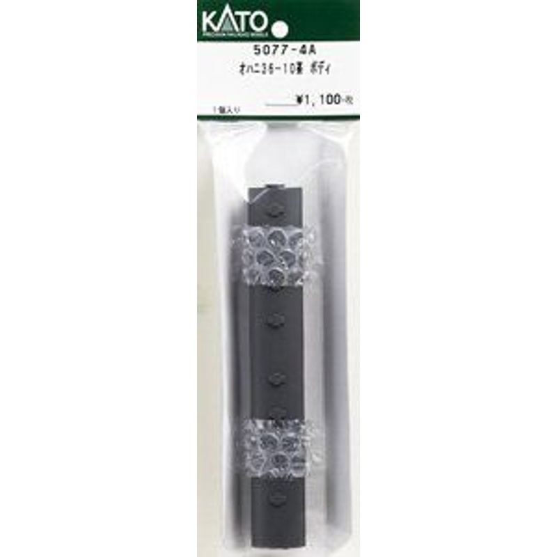 Kato Parts 5077-4A Body Parts for OHANI 36-10 Brown (N scale) ASSY