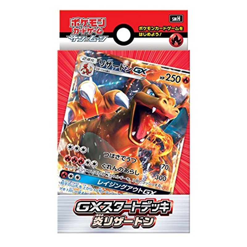 Pokemon Card Game Sun & Moon GX Start Deck Fire Charizard (Lizardon)