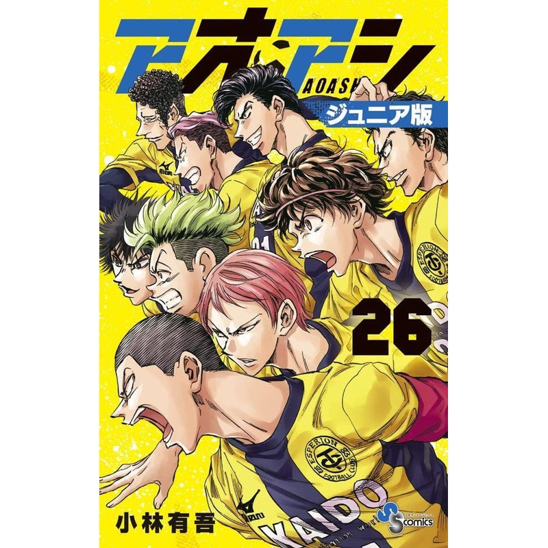 Shogakukan Ao Ashi Junior Edition Vol.26 (Shonen Sunday Comics) Manga **Japanese Language**