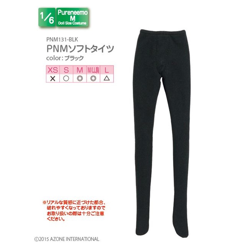 Azone PNM131-BLK 1/6 Pure Neemo M Soft Tights (Black)