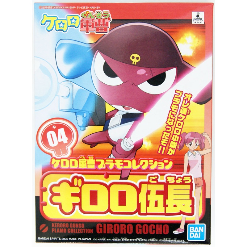 Bandai Keroro Gunso 04 Giroro Gocho Plastic Model Kit
