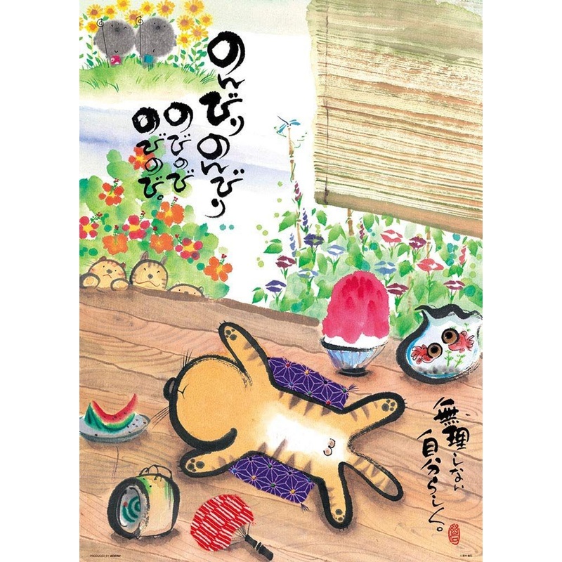 Beverly Jigsaw Puzzle Relaxing Cat (600 Pieces)