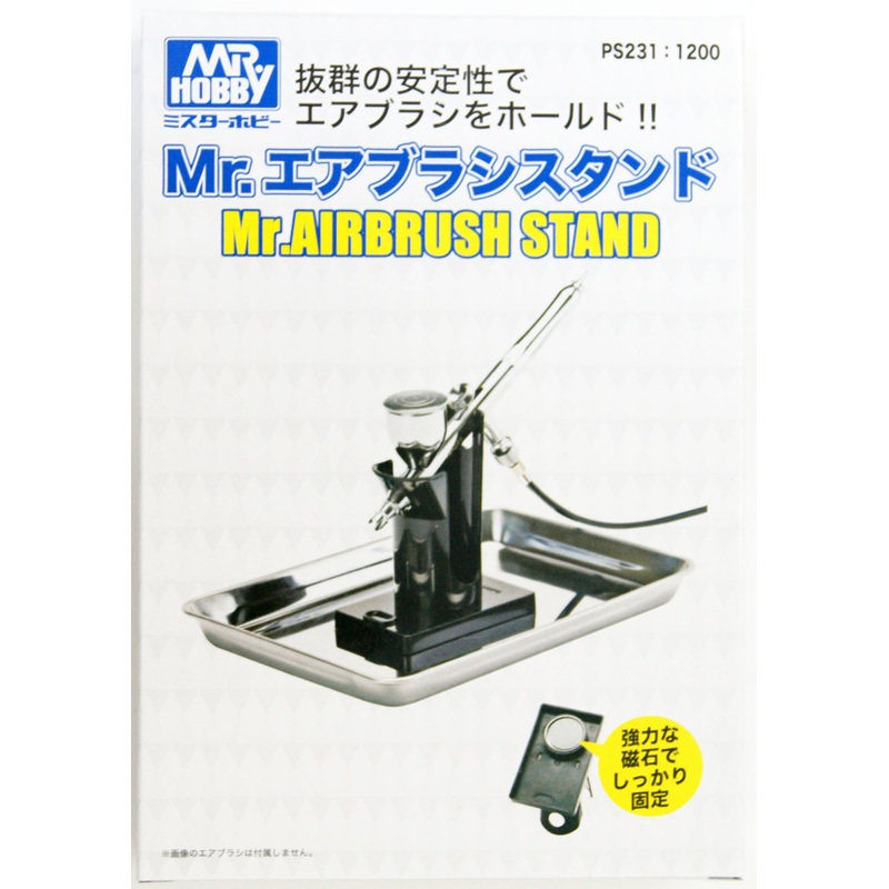 GSI Creos Mr. Airbrush Stand