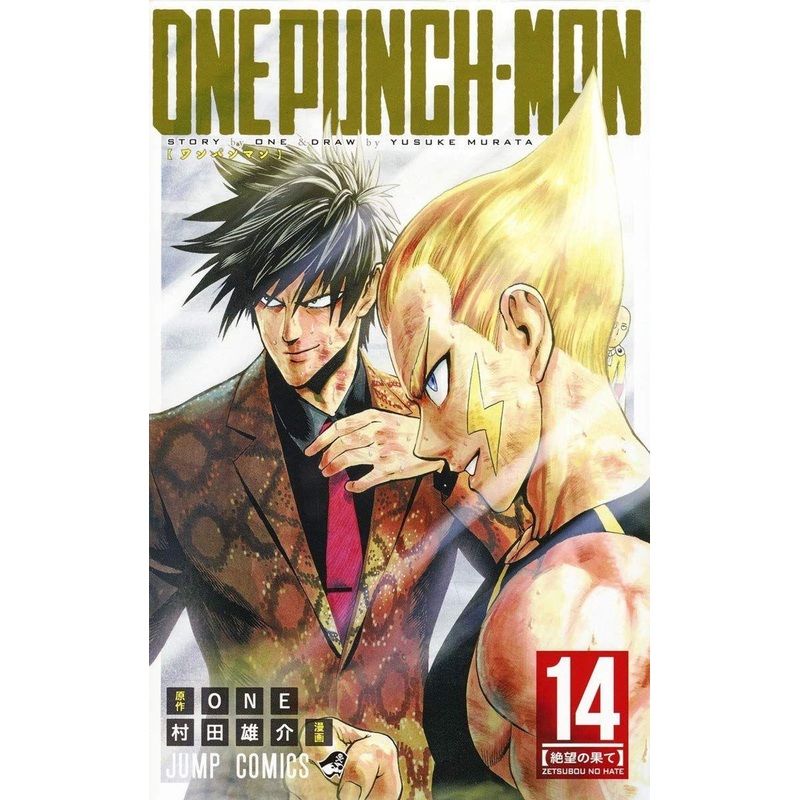 Shueisha One-Punch Man Vol.14  (Jump Comics) Manga **Japanese Language**