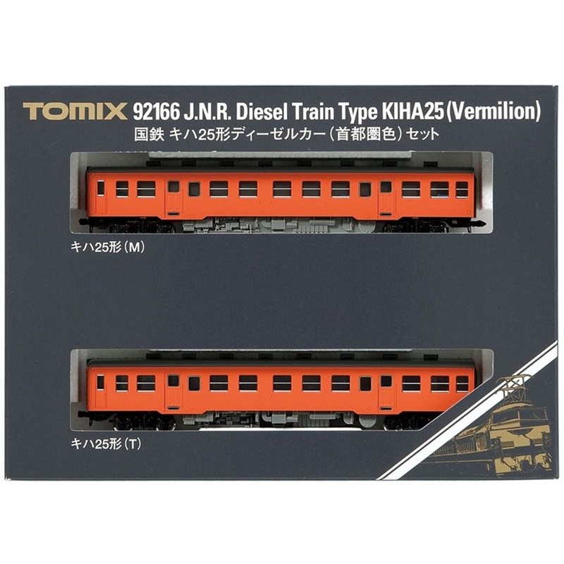 Tomix 92166 JNR Type KIHA 25 Diesel Car (Vermilion) 2 Cars Set (N scale)