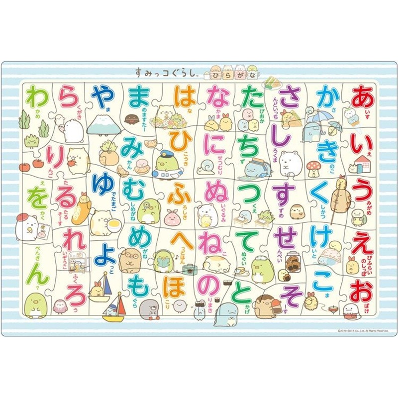 Apollo-sha 25-182 Jigsaw Puzzle Hiragana with Sumikko Gurashi (46 Pieces) Child Puzzle