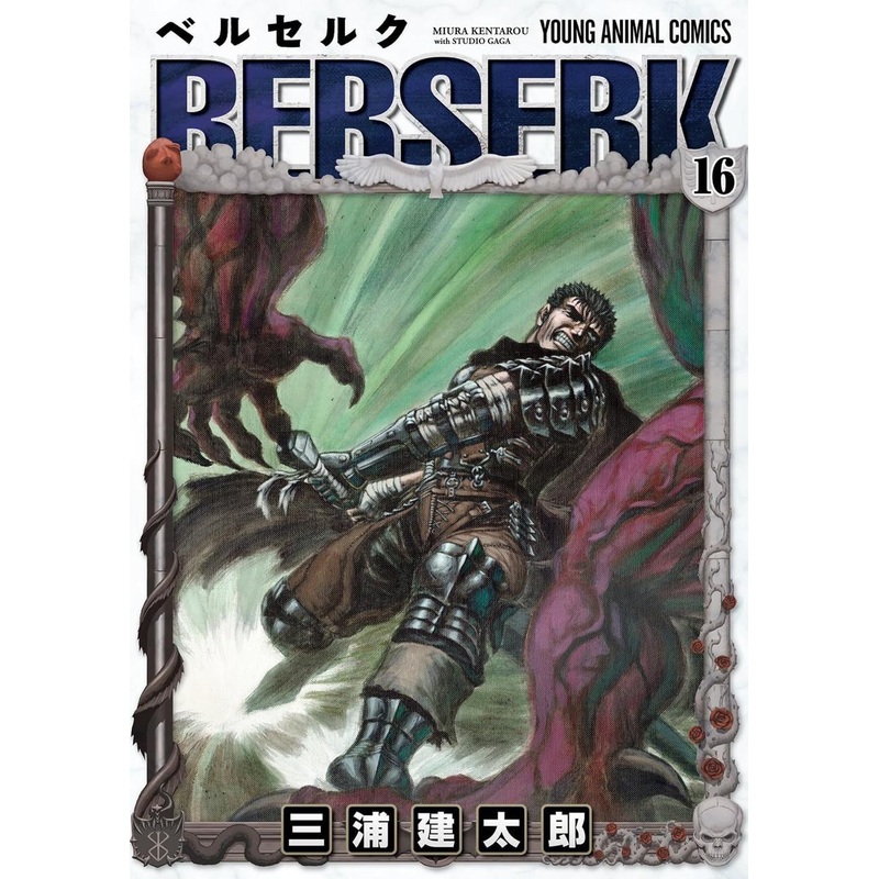 Hakusensha Berserk Vol.16 (Young Animal Comics) Manga **Japanese Language**