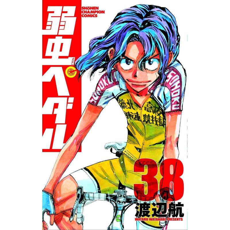 Akita Publishing Yowamushi Pedal Vol.38 (Shonen Champion Comics) Manga **Japanese Language**