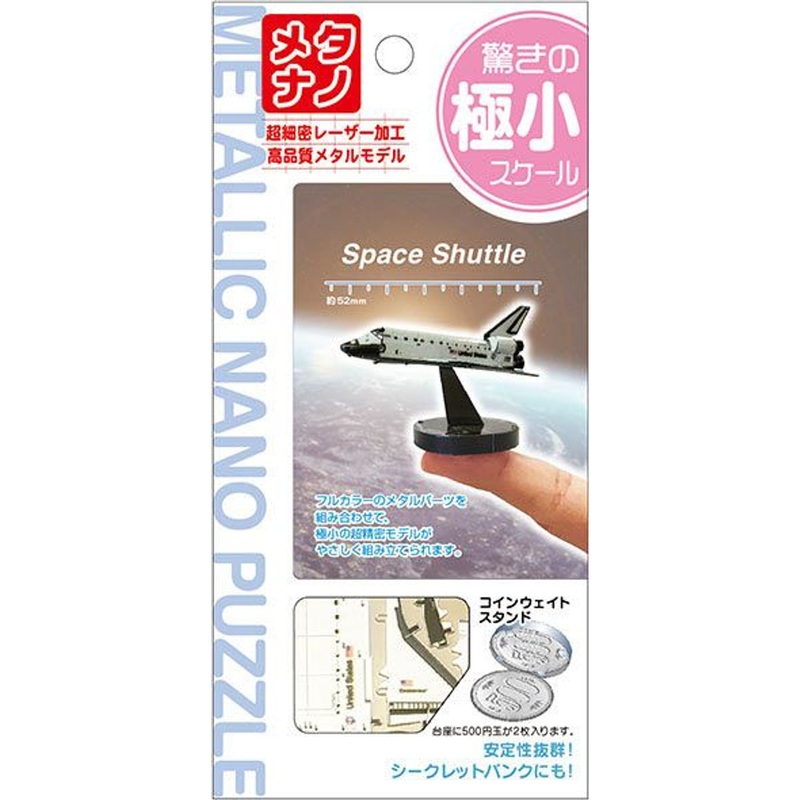 Tenyo T-MB-004 3D Puzzle Space Shuttle (Small Scale Metallic Nano Puzzle)