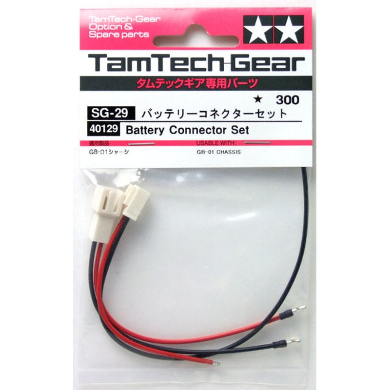 Tamiya 40129 (SG-29) Battery Connector Set
