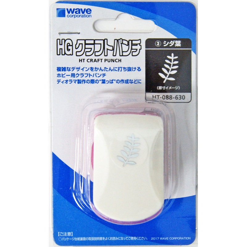 Wave Hobby Tool HT088 HT Craft Punch 3 Fern Leaf