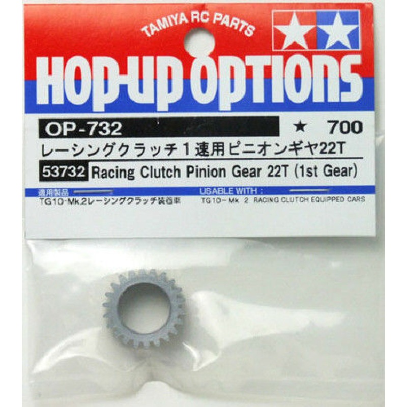 Tamiya 53732 (OP732) Racing Clutch Pinion Gear 22T
