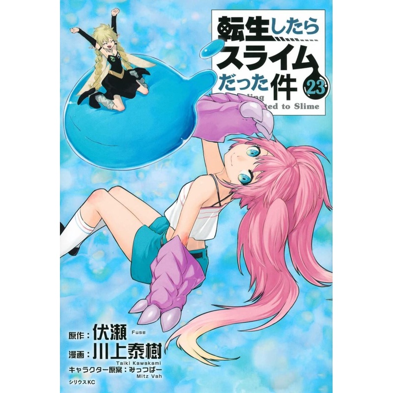 Kodansha That Time I Got Reincarnated as a Slime Vol.23 (Sirius KC) Manga **Japanese Language**