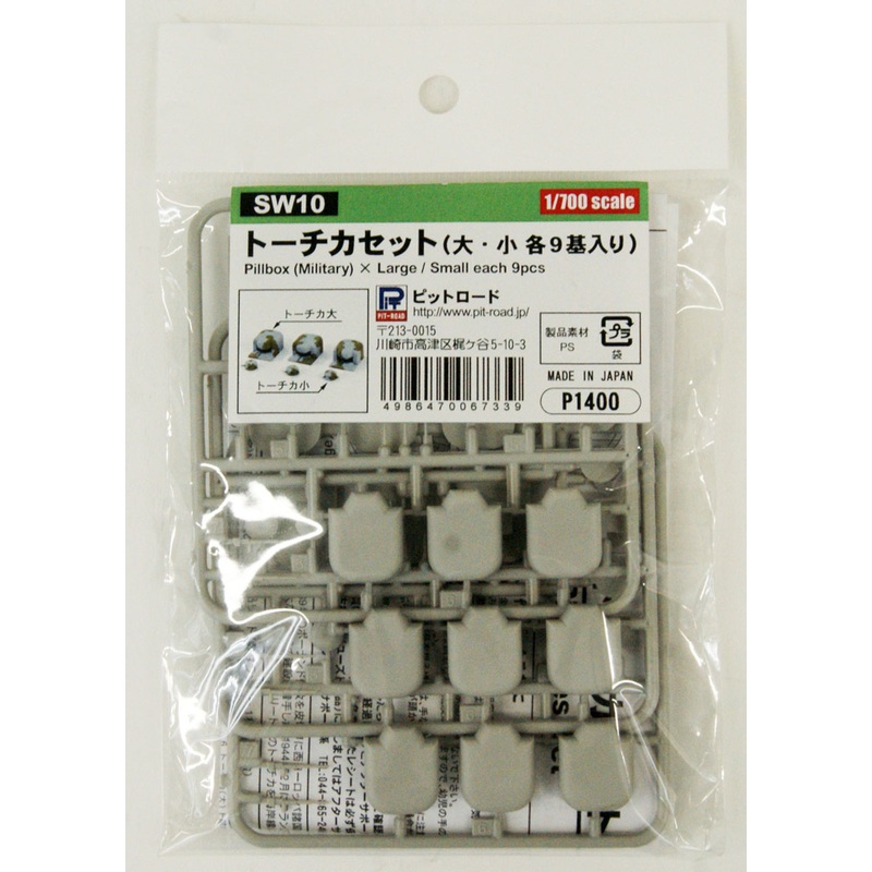 Pit-Road Skywave 1/700 Pill Box Set Plastic Model