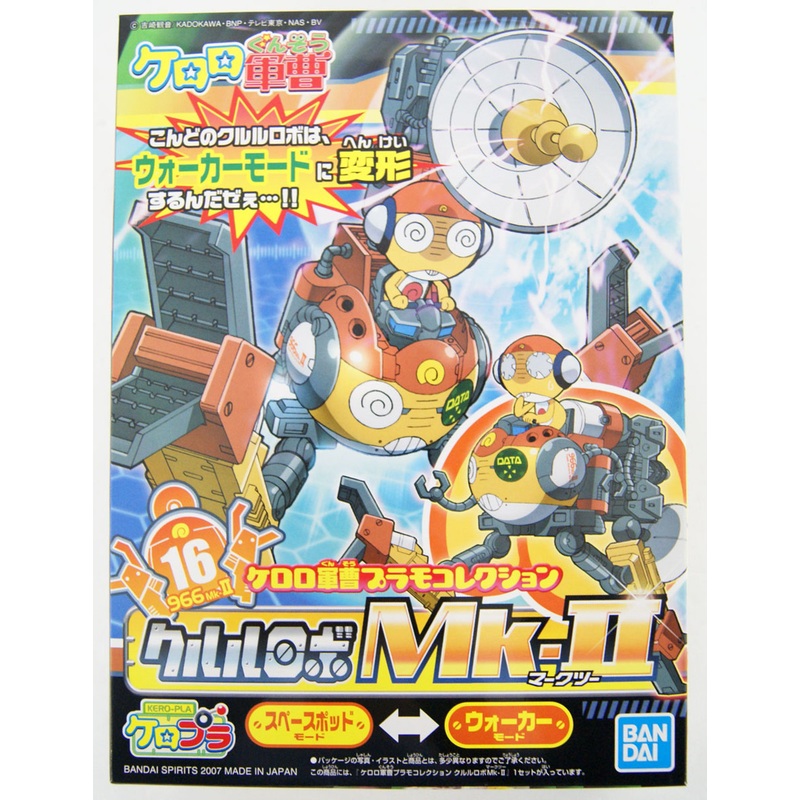 Bandai Keroro Gunso 16 Kululu Robo Mk-II Plastic Model Kit