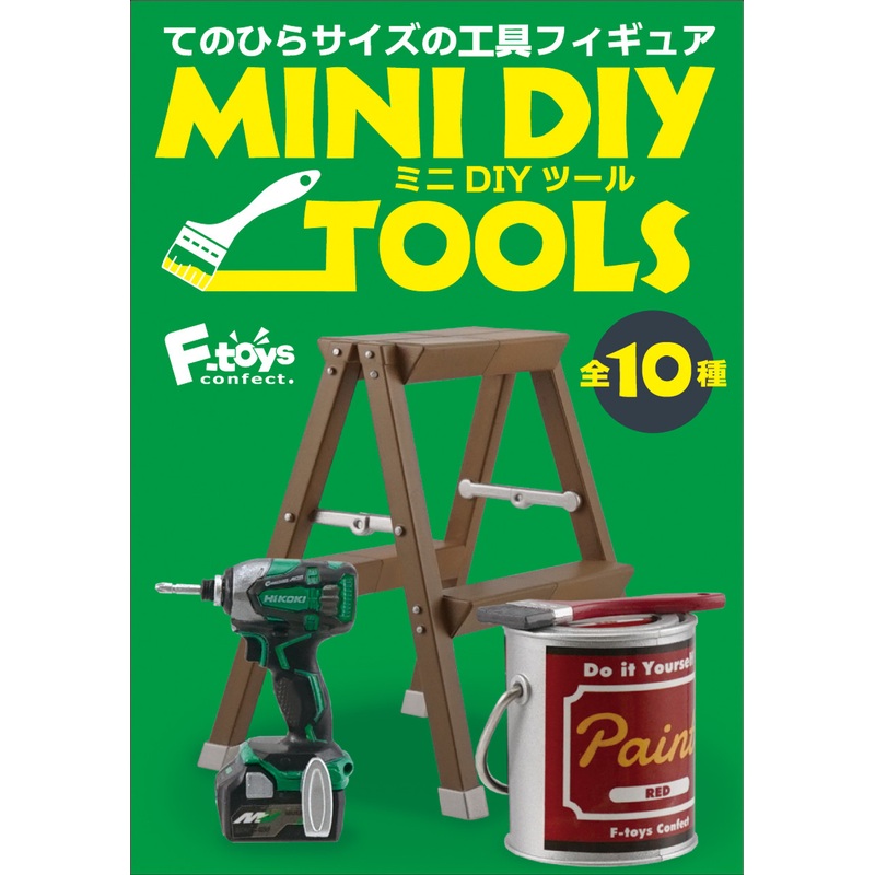 F-toys Mini DIY Tool Set