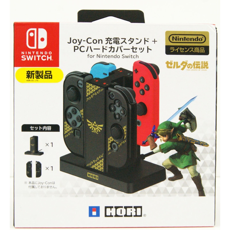 Hori Legend of Zelda Joy-Con Charge Stand /w PC Hard Cover Set for Nintendo Switch