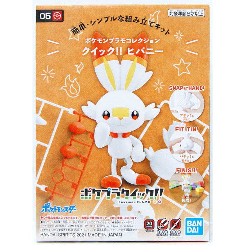 Bandai Pokemon Plamo Quick!! Scorbunny Plastic Model