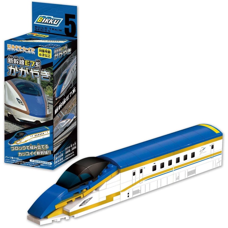 BIKKU Build Train 5 Series E7 Shinkansen Kagayaki