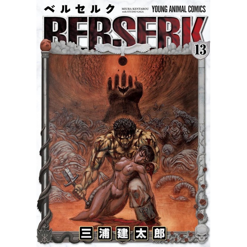 Hakusensha Berserk Vol.13 (Young Animal Comics) Manga **Japanese Language**