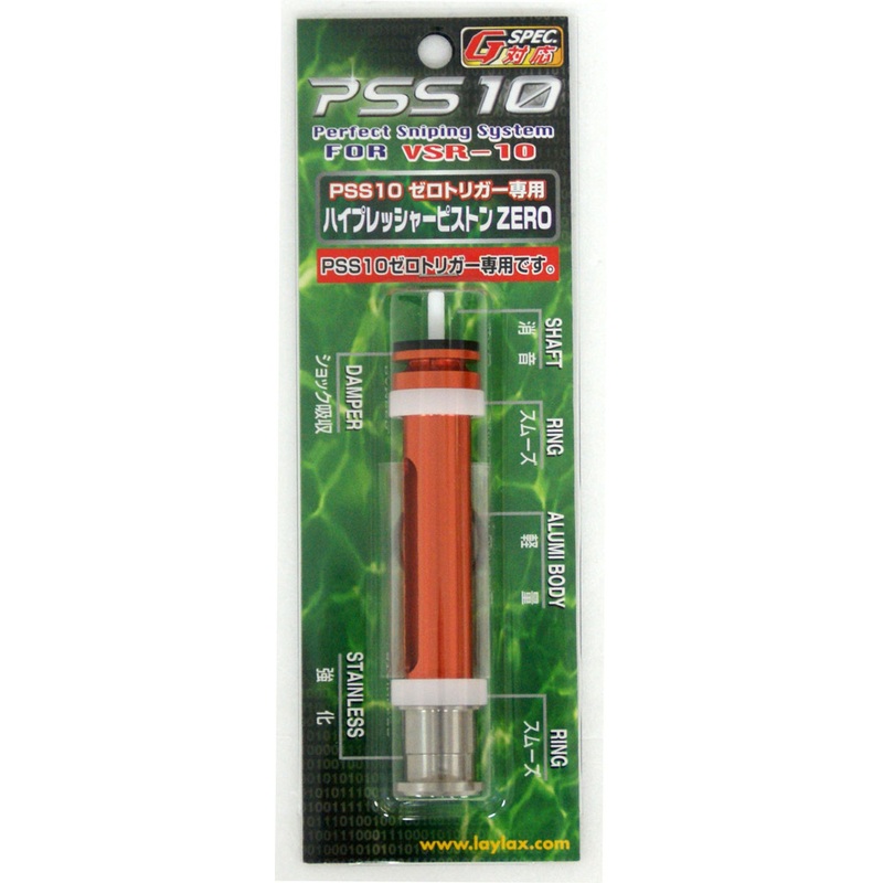 Laylax High Pressure Piston Zero for PSS10 Zero Trigger
