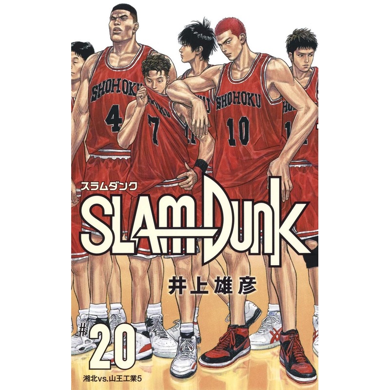 Shueisha SLAM DUNK Newly Revised Edition Vol.20 (Collector’s Edition Comics) Manga **Japanese Language**
