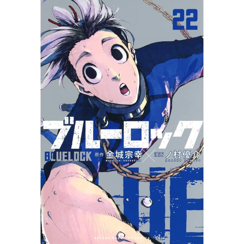 Kodansha Blue Lock Vol.22 (Shonen Magazine Comics) Manga **Japanese Language**