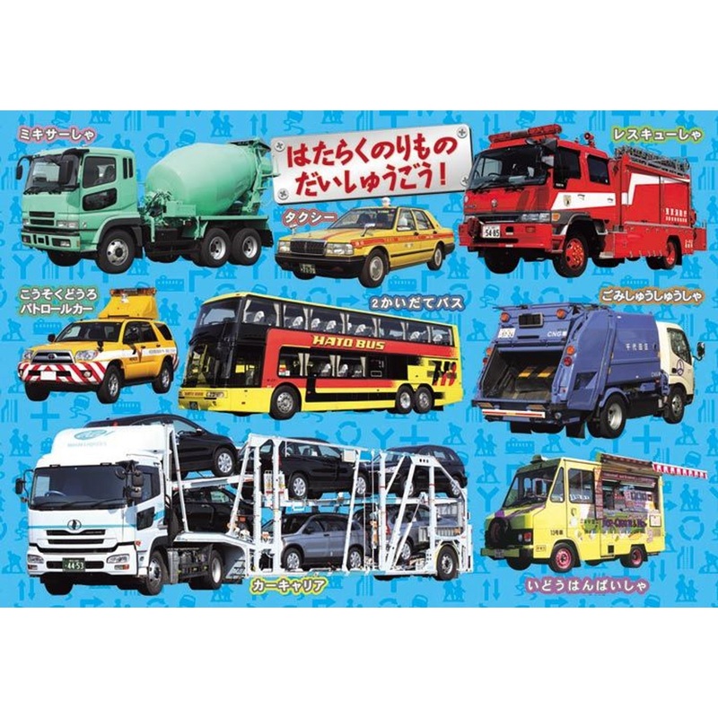 Apollo-sha 25-174 Jigsaw Puzzle Gathering of Working Vehicles (63 Pieces) Child Puzzle