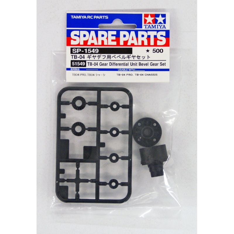 Tamiya 51549 (SP1549) TB04 Gear Diff Unit Bevel Gear Set