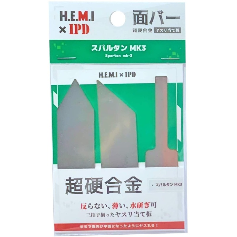 HEMIxIPD Surface Bar(File plate) Spartan Mk-3