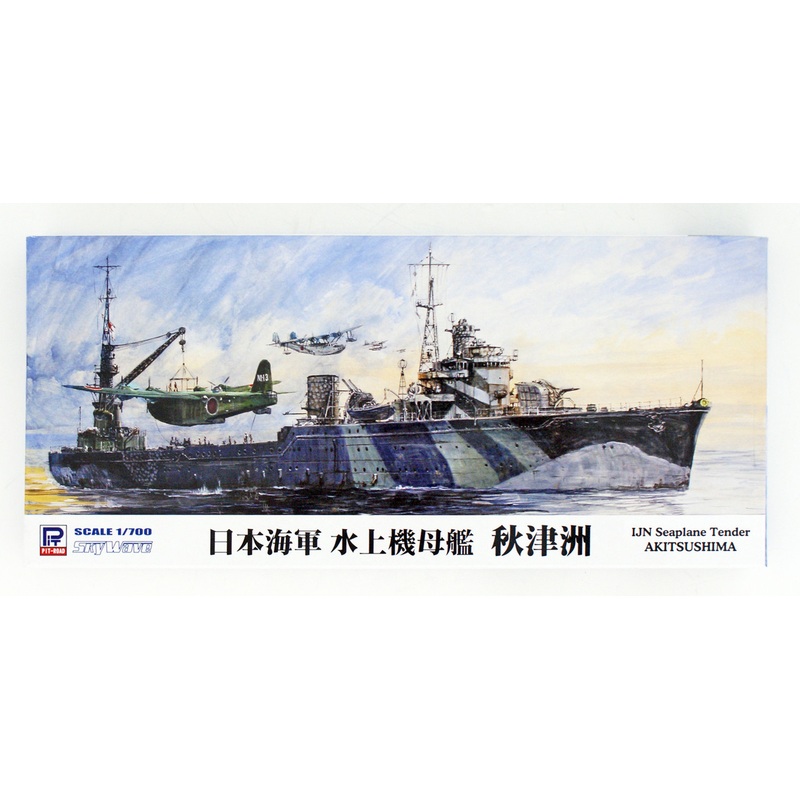 Pit-Road Skywave W-203 IJN Seaplane Tender Akitsushima 1/700 scale kit