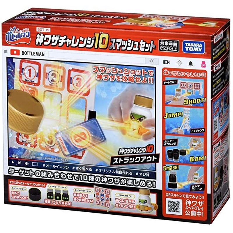 Takara Tomy BOT-15 Cap Revolution Bottleman Miracle Challenge 10 Smash Set