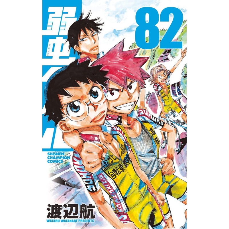 Akita Publishing Yowamushi Pedal Vol.82 (Shonen Champion Comics) Manga **Japanese Language**