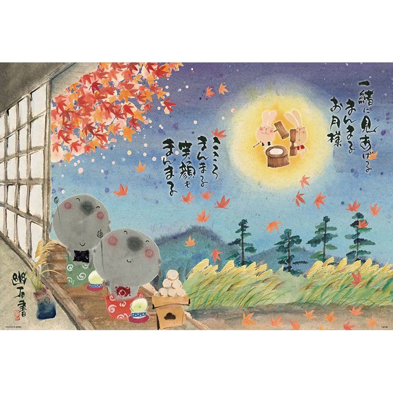 Beverly 61-451 Jigsaw Puzzle Rabbits Making Mochi on the Moon (1000 Pieces)