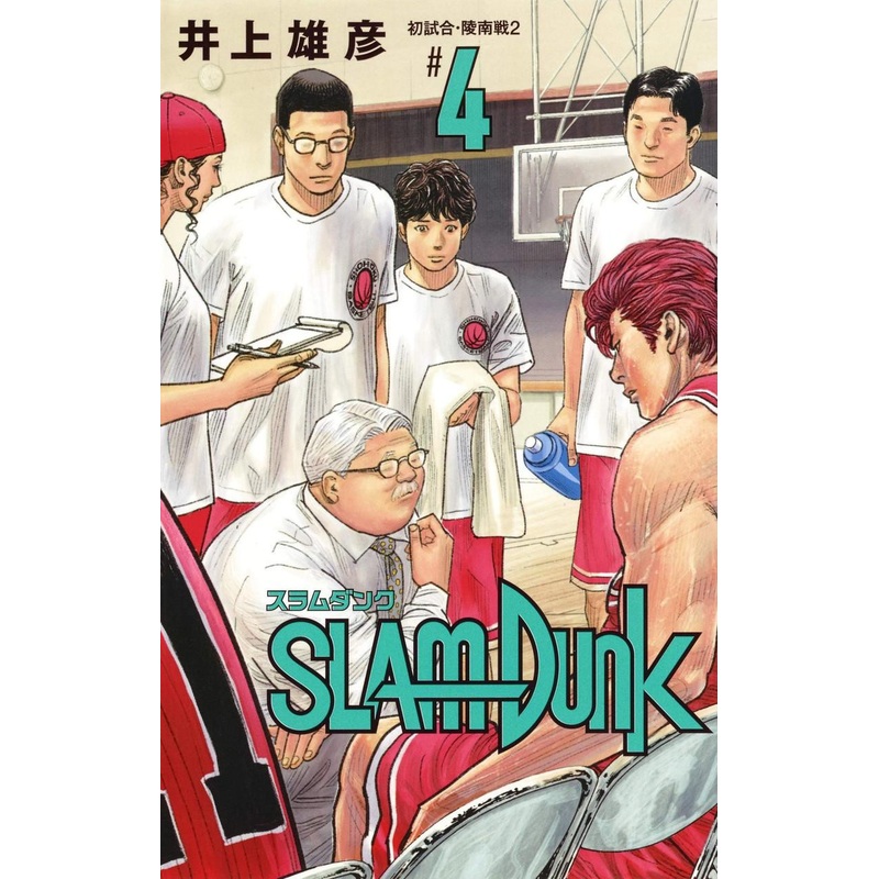 Shueisha SLAM DUNK Newly Revised Edition Vol.4 (Collector’s Edition Comics) Manga **Japanese Language**