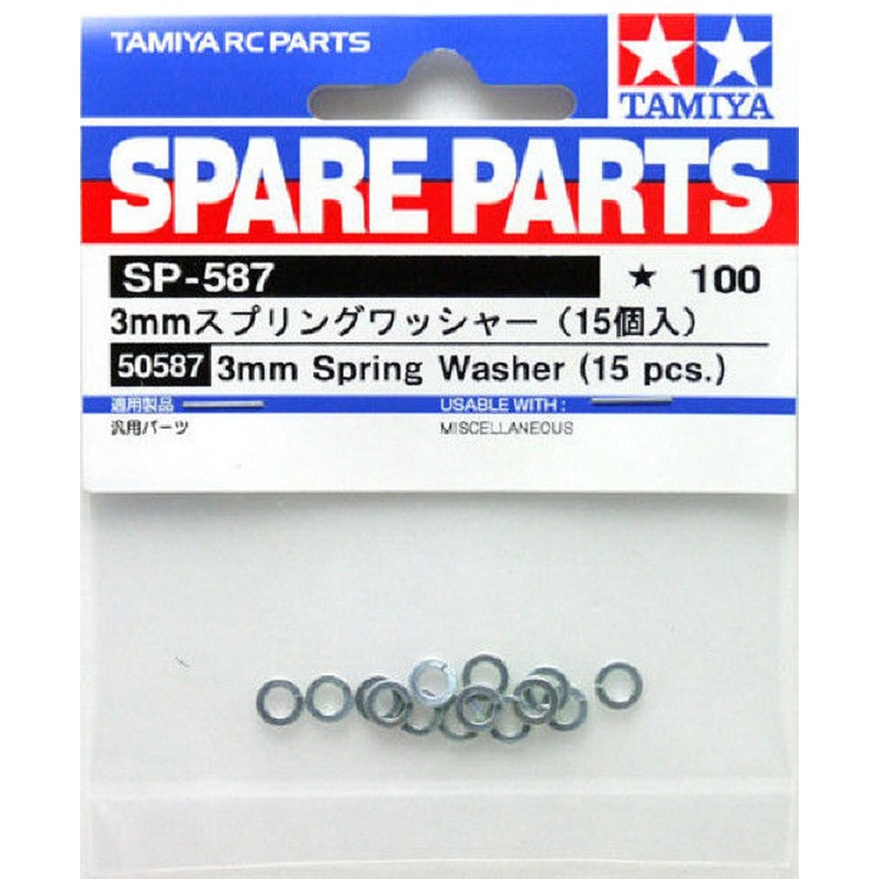 Tamiya 50587 (SP587) 3mm Spring Washer (15 pcs.)
