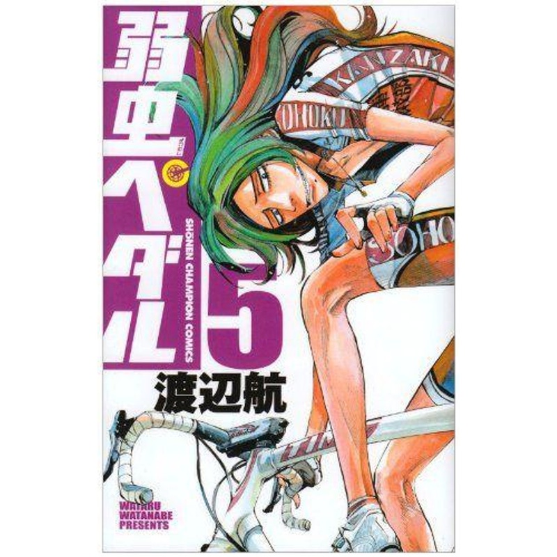Akita Publishing Yowamushi Pedal Vol.5 (Shonen Champion Comics) Manga **Japanese Language**
