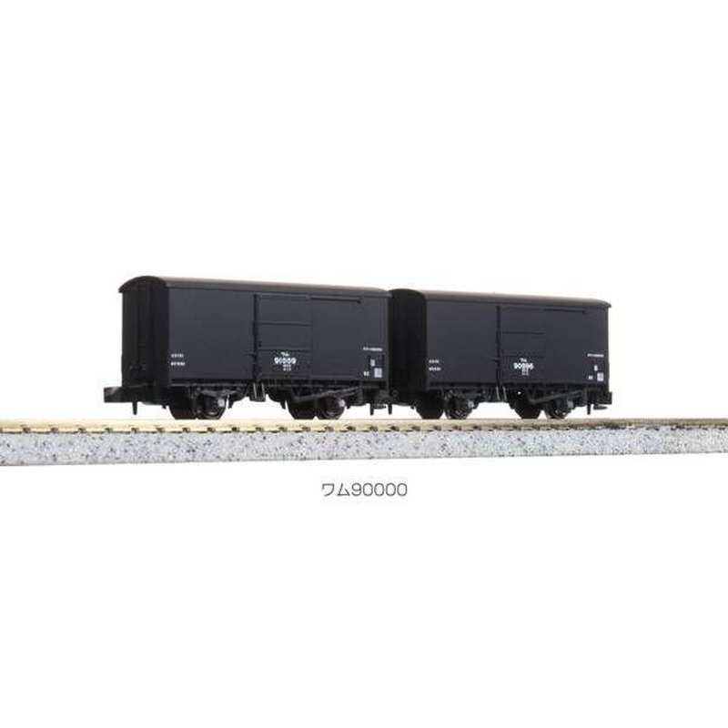 Kato 8029 Freight Car WAMU 90000 2 Cars (N scale)