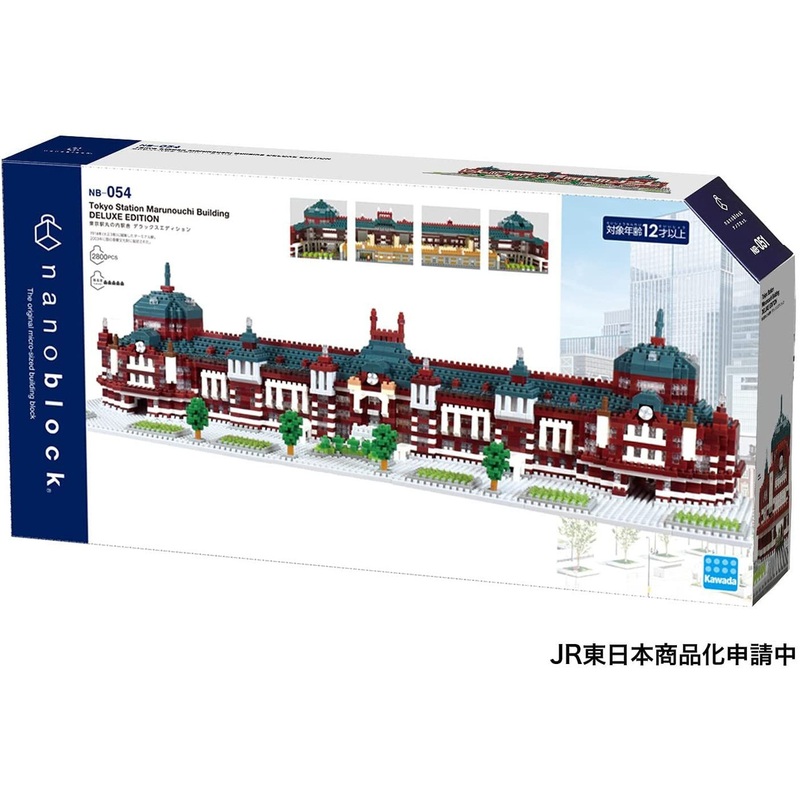 Kawada NB-054 Nanoblock Tokyo Station Marunouchi Station Building Deluxe Edition